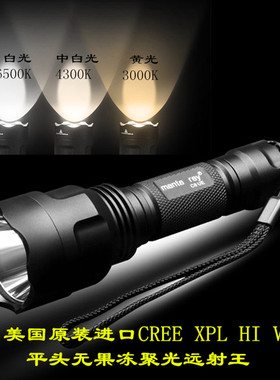 C8 XPL V3无果冻白光黄光LED一体仓聚光远射强光18650充电手电筒