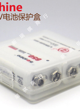 Soshine原装2节9V电池盒收纳盒保护盒储存盒塑料盒PP透明环保料