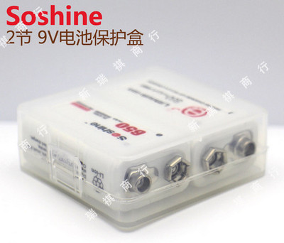 电池盒SOSHINE2节9V收纳盒