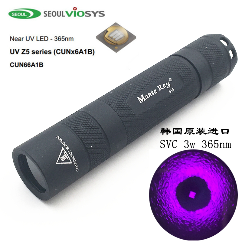 韩国首尔UV 3W365nm紫外18650手电筒鉴定钱币紫光灯固化荧光琥珀