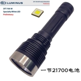 SFT70 Long Shot Song Light 21700 Зарядный фонарик