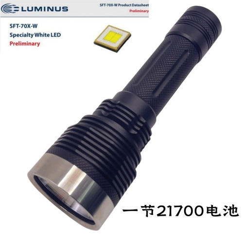 SFT70 Long Shot Song Light 21700 Зарядный фонарик