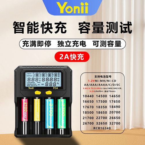 21700电池四槽测容快速USB充电器