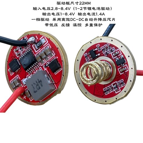 22尺寸自动升降压驱动板10W灯珠