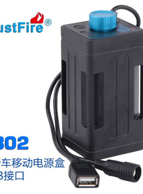 TruseFire 4节18650电池单车移动电源DC8.4V/USB5V接口EB02充电器