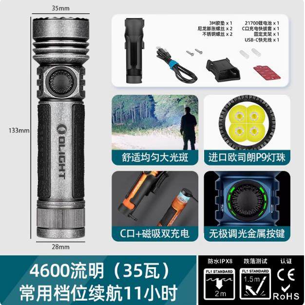 OLGIHT傲雷Seeker4 Pro手电筒探索家户外4600LM强光快拔21700充电