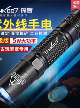 紫光专业鉴定18650大功率手电筒