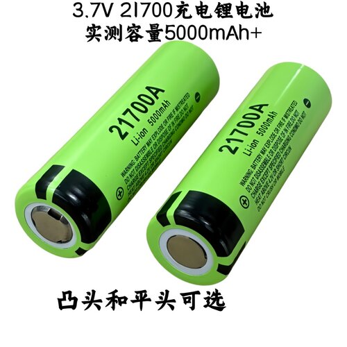 21700充电5000大容量15A动力电池