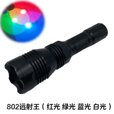 远射王18650充电红绿蓝光