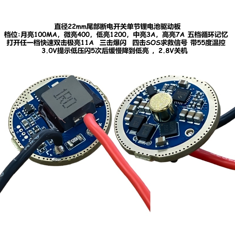 11A大功率手电筒驱动42R灯珠配件