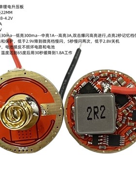 XHP50 70大功率LED驱动板22MM单锂/双锂电6V灯珠手电筒电路板配件