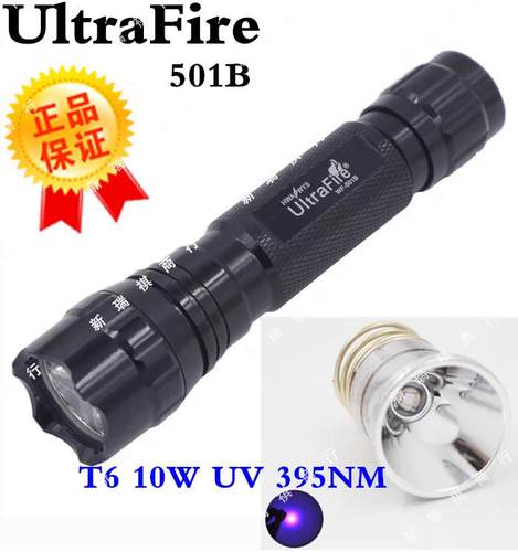 紫光防伪翡翠18650烟酒