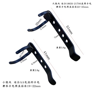 DIY手电筒18650抱夹锰钢21700笔夹配件22-25mm夹子金属挂扣笔扣