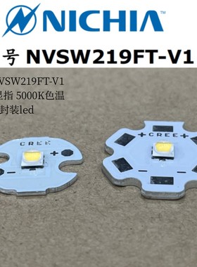 NICHIA日亚219F-5000K中白光led灯珠3535贴片6W大功率CRI90高显色