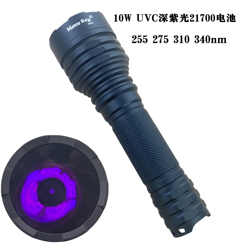 UVC深紫光10W大功率255 275nm紫外线21700充电手电筒荧光矿物石头