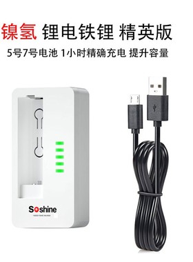 Soshine F3镍氢1.2V 5号铁锂7号锂电4.2V 10440 14500 USB充电器