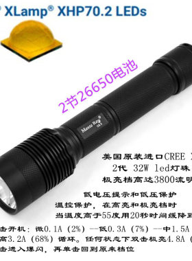 XHP70二代强光3800流明户外搜索加长充电泛光手电筒2节26650电池