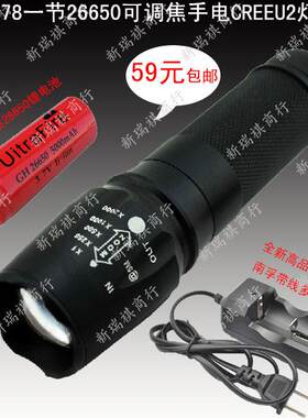 神火878一节26650强光t6u2手电筒