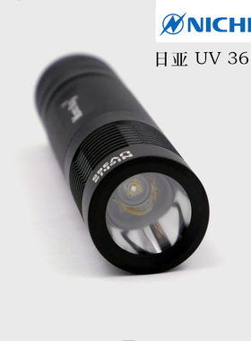 日亚3W 6W 365nm紫外线手电筒鉴定钱币紫光灯固化荧光剂琥珀蜜蜡