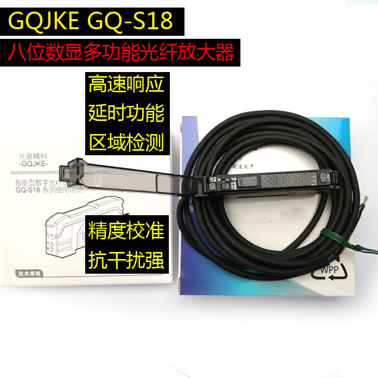 GQ-S18光纤传感器光电光纤放大器兼容FS-N18N-V31-V21R E3X-HD11