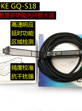 GQ-S18光纤传感器光电光纤放大器兼容FS-N18N-V31-V21R E3X-HD11