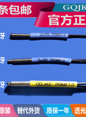 FRS-310PRS-410光纤传感器探头PR-610漫反射m3光电开关m4感应器m6