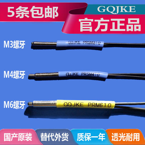 漫反射光电开关传感器探头
