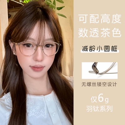 超轻纯钛高度数近视眼镜框