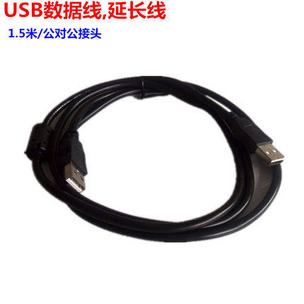 Câble extension USB - Ref 435540 Image 1