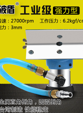 波盾 气动倒角机 3mm风动倒角机 金属倒角机 45/135度倒角BD-6041