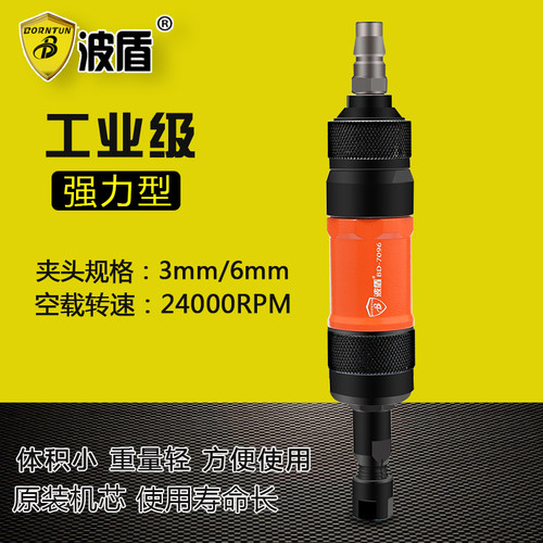 波盾 气动刻磨机 强力风动雕刻机 打磨机 3mm+6mm风磨机 BD-7096