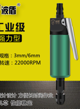 波盾 气动刻磨机 强力风动雕刻机 打磨机 3mm+6mm风磨机 BD-7095