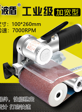 波盾 气动砂带机机 100*260mm砂带机风动打磨机风动抛光机BD-7240