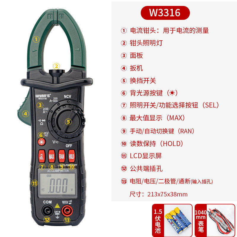 威力狮 钳型万用表 钳式数显万钳形表