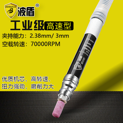 波盾笔式风动bd-0161刻磨机