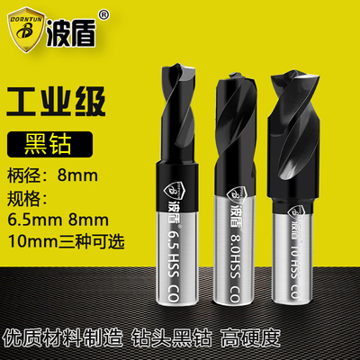 波盾黑钴点焊钻钻头汽车钣金