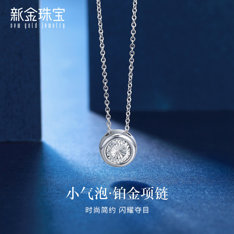 新金珠宝PT950小气泡铂金项链爆闪泡泡白金仿钻吊坠套链生日礼物