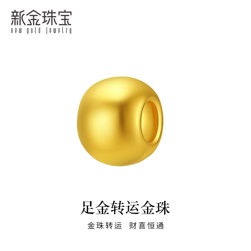 新金黄金迷你金珠足金串珠路路通diy手链手串吊坠转运珠礼物投资