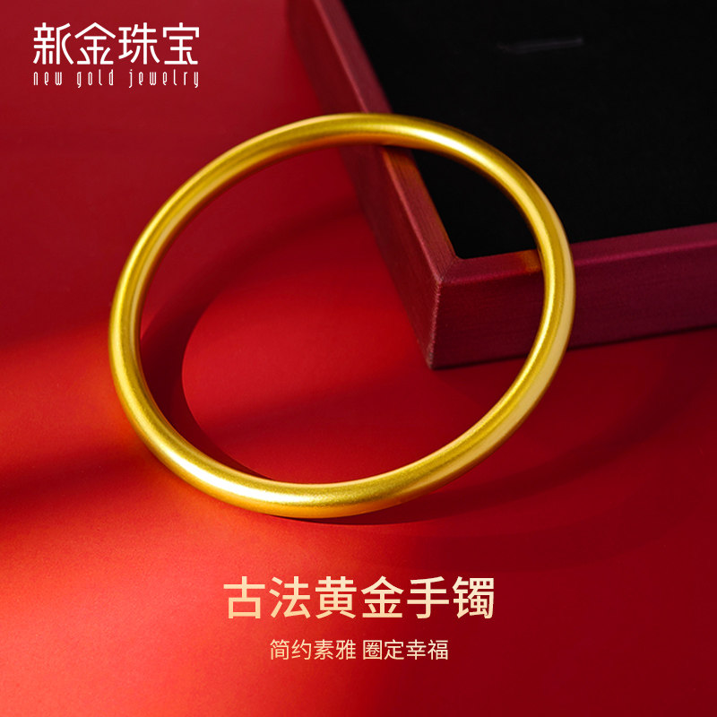 新金珠宝黄金手镯女款足古法足金999素圈纯金镯子结婚七夕送女友