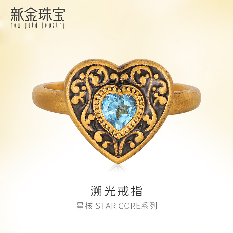新金珠宝足金溯光戒指星核STARCORE系列心形托帕石花纹图腾