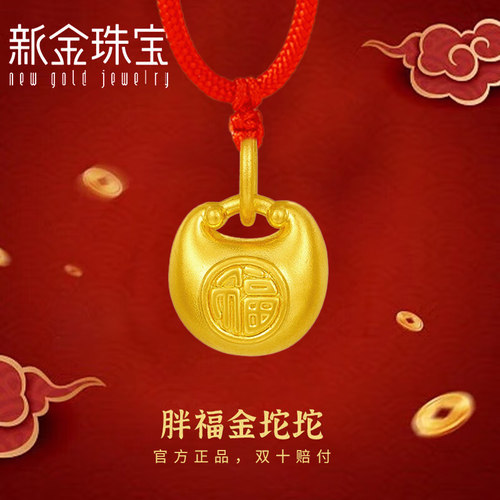 新金黄金小胖福平安锁新款