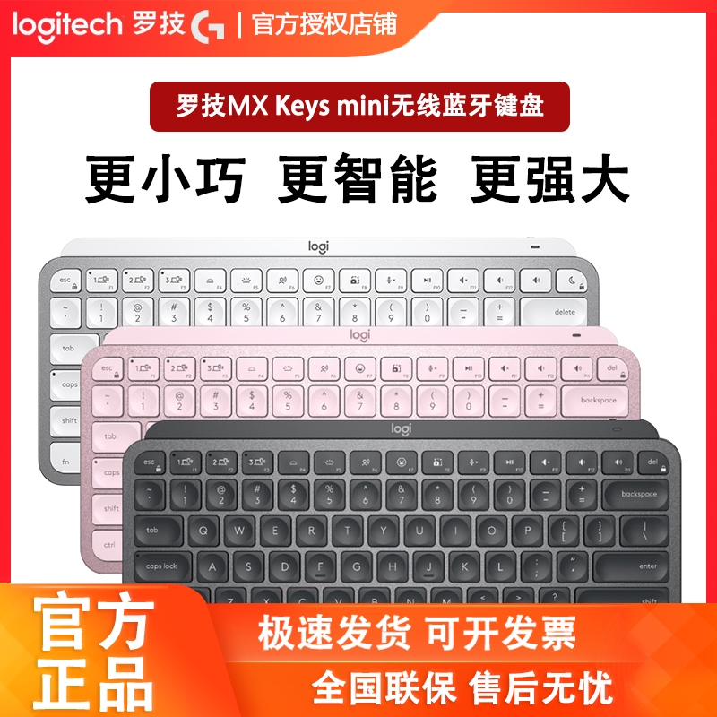 罗技Keysmini无线蓝牙键盘可充电