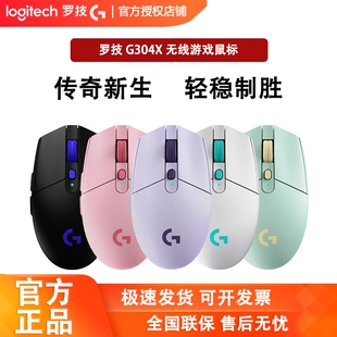 罗技G304X无线游戏鼠标双模轻精准盈充电游戏电竞办公电脑EH拆包