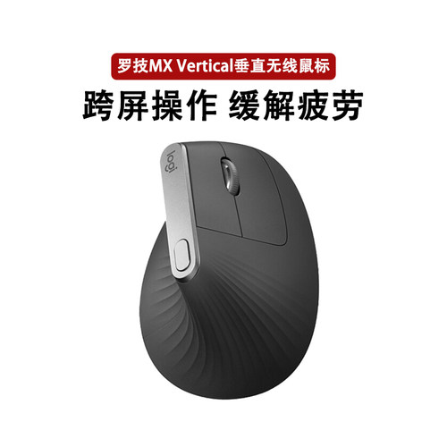 蓝牙垂直多设备人体工程学鼠标