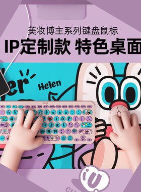 罗技K380+PEBBLE键鼠套装联名款