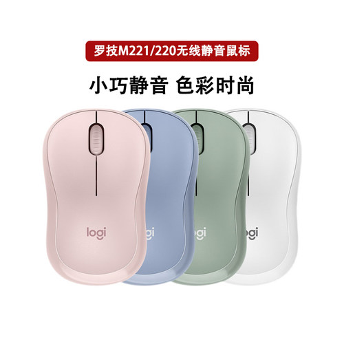 罗技M220无线轻音办公鼠标