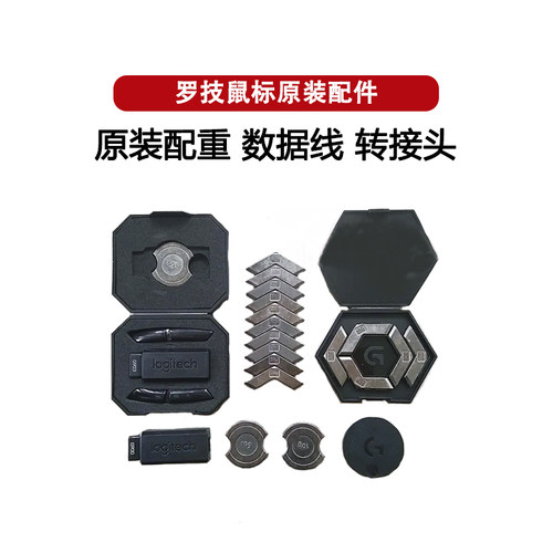 罗技狗屁王G903侧键充电鼠标