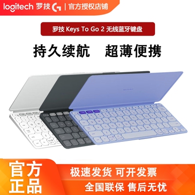 罗技Keystogo2无线蓝牙键盘
