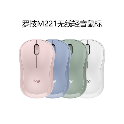 罗技M221无线便携轻音办公鼠标