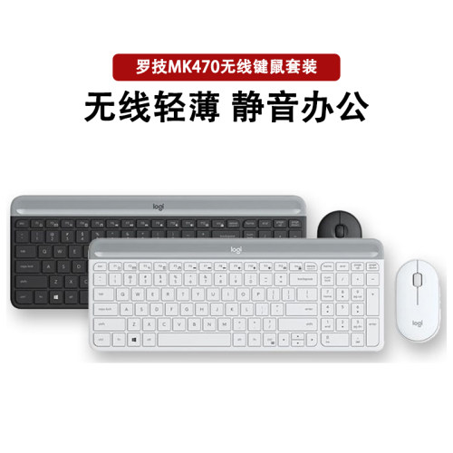 罗技mk470轻音家用笔记本键盘